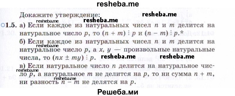     ГДЗ (Задачник 2021) по
    алгебре    10 класс
            (Учебник, Задачник)            Мордкович А.Г.
     /        §1 / 1.5
    (продолжение 2)
    