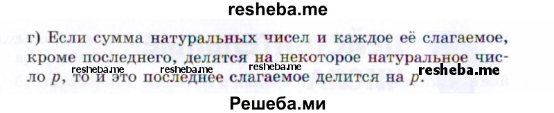     ГДЗ (Задачник 2021) по
    алгебре    10 класс
            (Учебник, Задачник)            Мордкович А.Г.
     /        §1 / 1.5
    (продолжение 3)
    