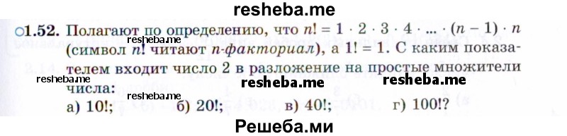     ГДЗ (Задачник 2021) по
    алгебре    10 класс
            (Учебник, Задачник)            Мордкович А.Г.
     /        §1 / 1.52
    (продолжение 2)
    