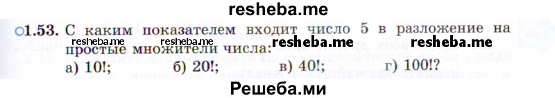     ГДЗ (Задачник 2021) по
    алгебре    10 класс
            (Учебник, Задачник)            Мордкович А.Г.
     /        §1 / 1.53
    (продолжение 2)
    