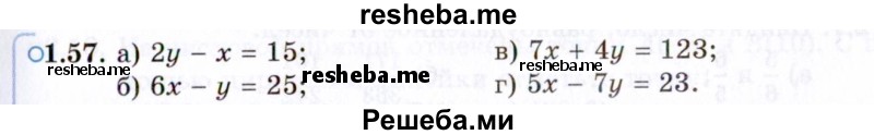     ГДЗ (Задачник 2021) по
    алгебре    10 класс
            (Учебник, Задачник)            Мордкович А.Г.
     /        §1 / 1.57
    (продолжение 2)
    