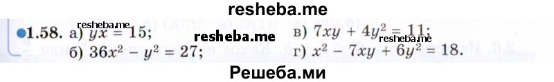     ГДЗ (Задачник 2021) по
    алгебре    10 класс
            (Учебник, Задачник)            Мордкович А.Г.
     /        §1 / 1.58
    (продолжение 2)
    