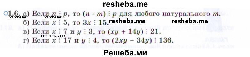     ГДЗ (Задачник 2021) по
    алгебре    10 класс
            (Учебник, Задачник)            Мордкович А.Г.
     /        §1 / 1.6
    (продолжение 2)
    