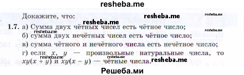     ГДЗ (Задачник 2021) по
    алгебре    10 класс
            (Учебник, Задачник)            Мордкович А.Г.
     /        §1 / 1.7
    (продолжение 2)
    