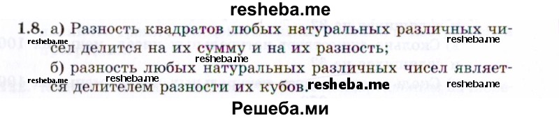     ГДЗ (Задачник 2021) по
    алгебре    10 класс
            (Учебник, Задачник)            Мордкович А.Г.
     /        §1 / 1.8
    (продолжение 2)
    