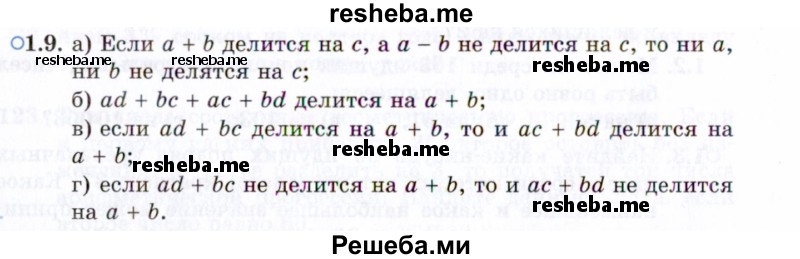     ГДЗ (Задачник 2021) по
    алгебре    10 класс
            (Учебник, Задачник)            Мордкович А.Г.
     /        §1 / 1.9
    (продолжение 2)
    