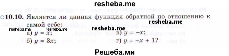     ГДЗ (Задачник 2021) по
    алгебре    10 класс
            (Учебник, Задачник)            Мордкович А.Г.
     /        §10 / 10.10
    (продолжение 2)
    