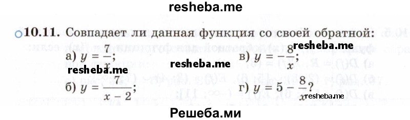     ГДЗ (Задачник 2021) по
    алгебре    10 класс
            (Учебник, Задачник)            Мордкович А.Г.
     /        §10 / 10.11
    (продолжение 2)
    