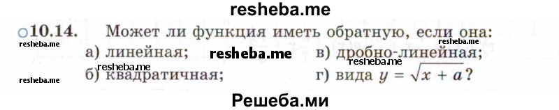     ГДЗ (Задачник 2021) по
    алгебре    10 класс
            (Учебник, Задачник)            Мордкович А.Г.
     /        §10 / 10.14
    (продолжение 2)
    