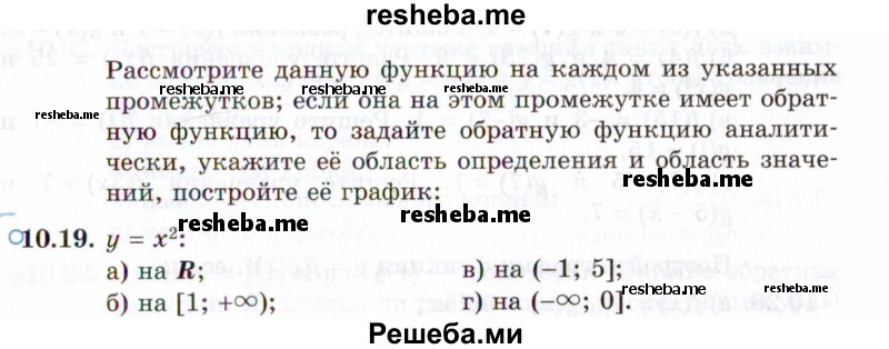     ГДЗ (Задачник 2021) по
    алгебре    10 класс
            (Учебник, Задачник)            Мордкович А.Г.
     /        §10 / 10.19
    (продолжение 2)
    