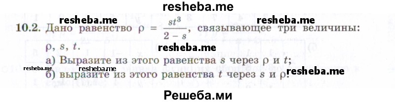     ГДЗ (Задачник 2021) по
    алгебре    10 класс
            (Учебник, Задачник)            Мордкович А.Г.
     /        §10 / 10.2
    (продолжение 2)
    