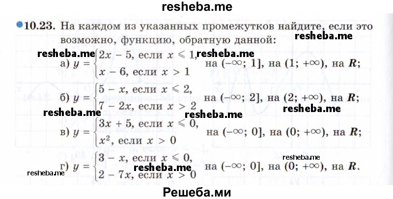     ГДЗ (Задачник 2021) по
    алгебре    10 класс
            (Учебник, Задачник)            Мордкович А.Г.
     /        §10 / 10.23
    (продолжение 2)
    