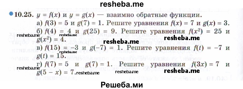     ГДЗ (Задачник 2021) по
    алгебре    10 класс
            (Учебник, Задачник)            Мордкович А.Г.
     /        §10 / 10.25
    (продолжение 2)
    