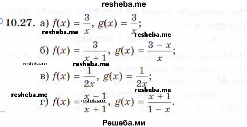     ГДЗ (Задачник 2021) по
    алгебре    10 класс
            (Учебник, Задачник)            Мордкович А.Г.
     /        §10 / 10.27
    (продолжение 2)
    