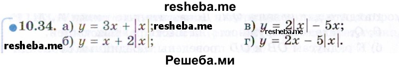     ГДЗ (Задачник 2021) по
    алгебре    10 класс
            (Учебник, Задачник)            Мордкович А.Г.
     /        §10 / 10.34
    (продолжение 2)
    