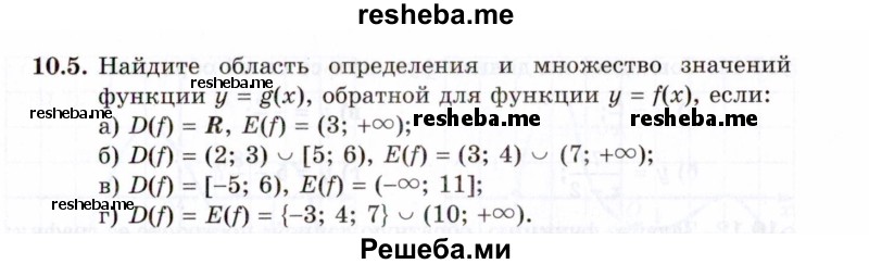     ГДЗ (Задачник 2021) по
    алгебре    10 класс
            (Учебник, Задачник)            Мордкович А.Г.
     /        §10 / 10.5
    (продолжение 2)
    