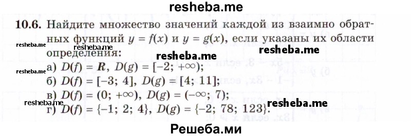     ГДЗ (Задачник 2021) по
    алгебре    10 класс
            (Учебник, Задачник)            Мордкович А.Г.
     /        §10 / 10.6
    (продолжение 2)
    