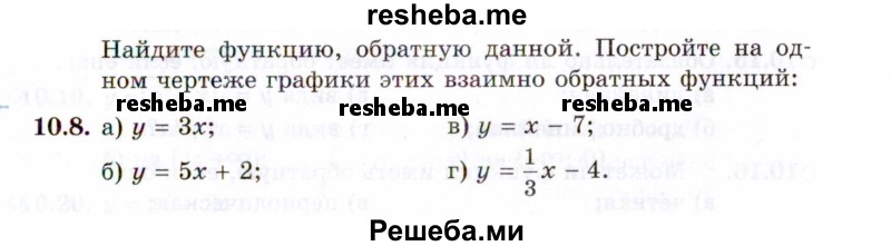     ГДЗ (Задачник 2021) по
    алгебре    10 класс
            (Учебник, Задачник)            Мордкович А.Г.
     /        §10 / 10.8
    (продолжение 2)
    