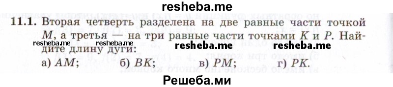     ГДЗ (Задачник 2021) по
    алгебре    10 класс
            (Учебник, Задачник)            Мордкович А.Г.
     /        §11 / 11.1
    (продолжение 2)
    