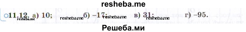     ГДЗ (Задачник 2021) по
    алгебре    10 класс
            (Учебник, Задачник)            Мордкович А.Г.
     /        §11 / 11.12
    (продолжение 2)
    