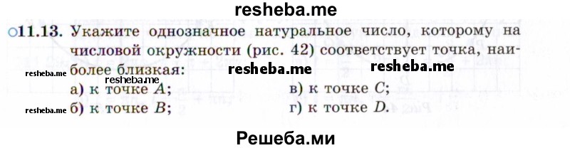     ГДЗ (Задачник 2021) по
    алгебре    10 класс
            (Учебник, Задачник)            Мордкович А.Г.
     /        §11 / 11.13
    (продолжение 2)
    