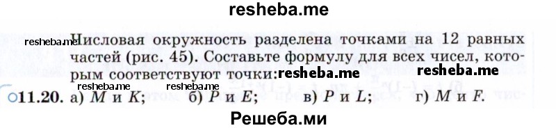     ГДЗ (Задачник 2021) по
    алгебре    10 класс
            (Учебник, Задачник)            Мордкович А.Г.
     /        §11 / 11.20
    (продолжение 2)
    