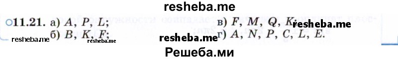    ГДЗ (Задачник 2021) по
    алгебре    10 класс
            (Учебник, Задачник)            Мордкович А.Г.
     /        §11 / 11.21
    (продолжение 2)
    