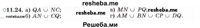     ГДЗ (Задачник 2021) по
    алгебре    10 класс
            (Учебник, Задачник)            Мордкович А.Г.
     /        §11 / 11.24
    (продолжение 2)
    