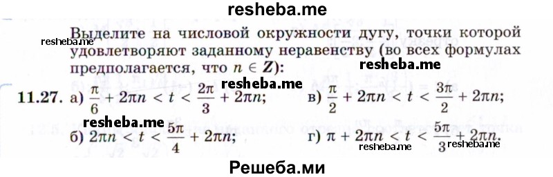     ГДЗ (Задачник 2021) по
    алгебре    10 класс
            (Учебник, Задачник)            Мордкович А.Г.
     /        §11 / 11.27
    (продолжение 2)
    