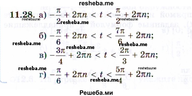     ГДЗ (Задачник 2021) по
    алгебре    10 класс
            (Учебник, Задачник)            Мордкович А.Г.
     /        §11 / 11.28
    (продолжение 2)
    