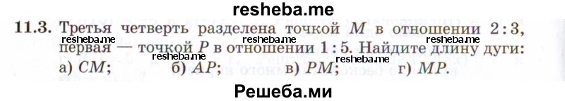     ГДЗ (Задачник 2021) по
    алгебре    10 класс
            (Учебник, Задачник)            Мордкович А.Г.
     /        §11 / 11.3
    (продолжение 2)
    