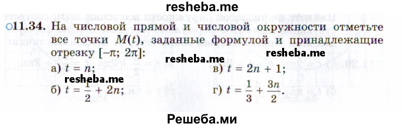     ГДЗ (Задачник 2021) по
    алгебре    10 класс
            (Учебник, Задачник)            Мордкович А.Г.
     /        §11 / 11.34
    (продолжение 2)
    