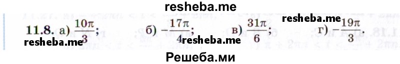     ГДЗ (Задачник 2021) по
    алгебре    10 класс
            (Учебник, Задачник)            Мордкович А.Г.
     /        §11 / 11.8
    (продолжение 2)
    