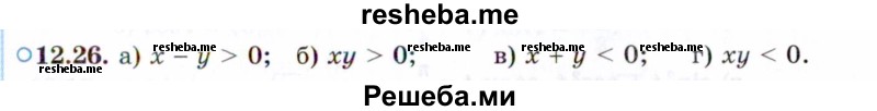     ГДЗ (Задачник 2021) по
    алгебре    10 класс
            (Учебник, Задачник)            Мордкович А.Г.
     /        §12 / 12.26
    (продолжение 2)
    