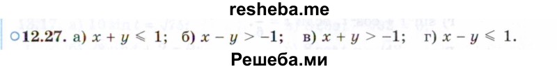     ГДЗ (Задачник 2021) по
    алгебре    10 класс
            (Учебник, Задачник)            Мордкович А.Г.
     /        §12 / 12.27
    (продолжение 2)
    