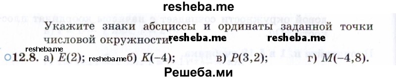     ГДЗ (Задачник 2021) по
    алгебре    10 класс
            (Учебник, Задачник)            Мордкович А.Г.
     /        §12 / 12.8
    (продолжение 2)
    