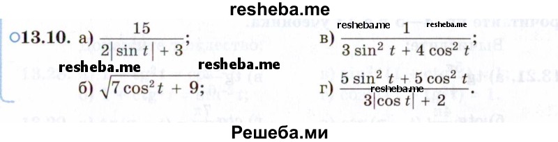     ГДЗ (Задачник 2021) по
    алгебре    10 класс
            (Учебник, Задачник)            Мордкович А.Г.
     /        §13 / 13.10
    (продолжение 2)
    