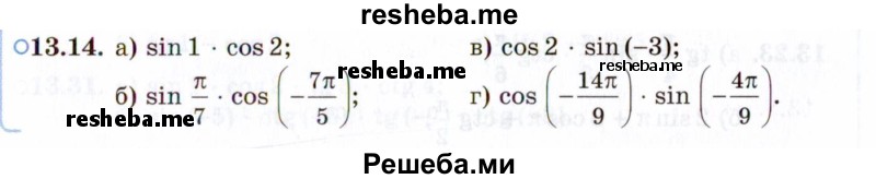     ГДЗ (Задачник 2021) по
    алгебре    10 класс
            (Учебник, Задачник)            Мордкович А.Г.
     /        §13 / 13.14
    (продолжение 2)
    