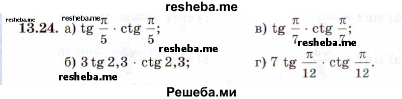     ГДЗ (Задачник 2021) по
    алгебре    10 класс
            (Учебник, Задачник)            Мордкович А.Г.
     /        §13 / 13.24
    (продолжение 2)
    