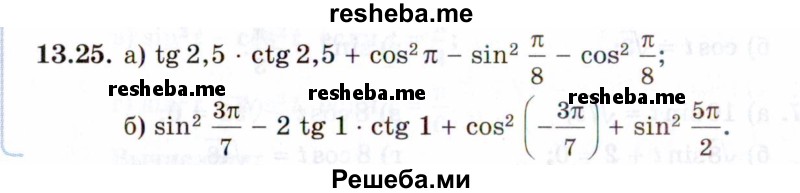     ГДЗ (Задачник 2021) по
    алгебре    10 класс
            (Учебник, Задачник)            Мордкович А.Г.
     /        §13 / 13.25
    (продолжение 2)
    