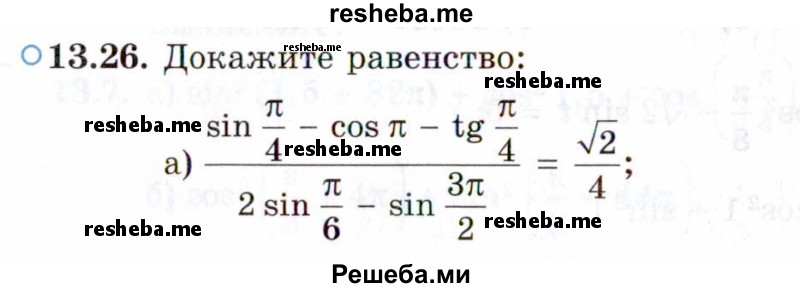     ГДЗ (Задачник 2021) по
    алгебре    10 класс
            (Учебник, Задачник)            Мордкович А.Г.
     /        §13 / 13.26
    (продолжение 2)
    