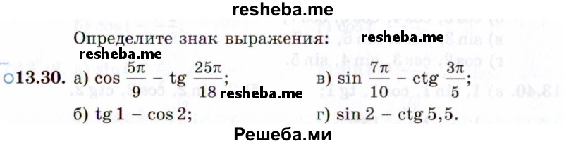     ГДЗ (Задачник 2021) по
    алгебре    10 класс
            (Учебник, Задачник)            Мордкович А.Г.
     /        §13 / 13.30
    (продолжение 2)
    