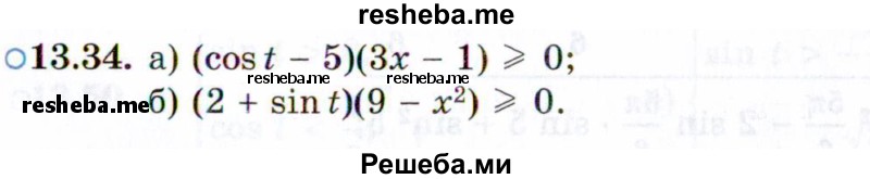     ГДЗ (Задачник 2021) по
    алгебре    10 класс
            (Учебник, Задачник)            Мордкович А.Г.
     /        §13 / 13.34
    (продолжение 2)
    