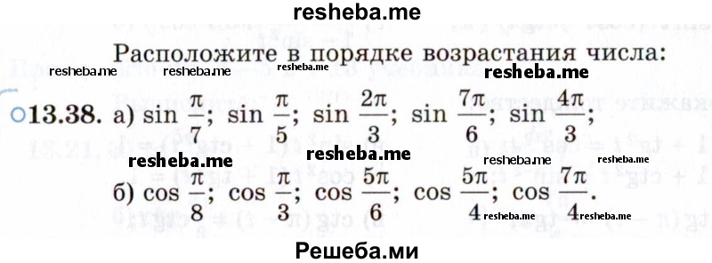     ГДЗ (Задачник 2021) по
    алгебре    10 класс
            (Учебник, Задачник)            Мордкович А.Г.
     /        §13 / 13.38
    (продолжение 2)
    