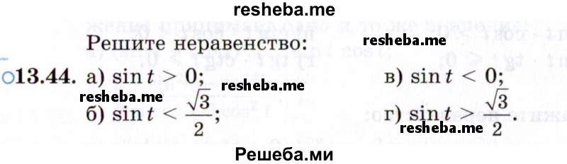     ГДЗ (Задачник 2021) по
    алгебре    10 класс
            (Учебник, Задачник)            Мордкович А.Г.
     /        §13 / 13.44
    (продолжение 2)
    