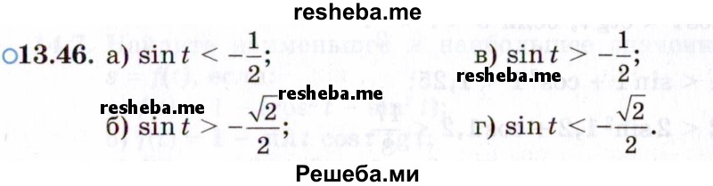     ГДЗ (Задачник 2021) по
    алгебре    10 класс
            (Учебник, Задачник)            Мордкович А.Г.
     /        §13 / 13.46
    (продолжение 2)
    