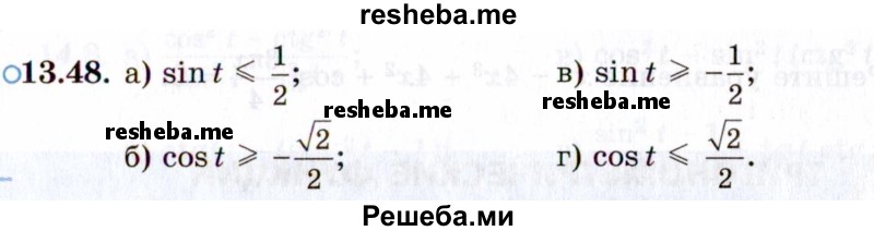     ГДЗ (Задачник 2021) по
    алгебре    10 класс
            (Учебник, Задачник)            Мордкович А.Г.
     /        §13 / 13.48
    (продолжение 2)
    