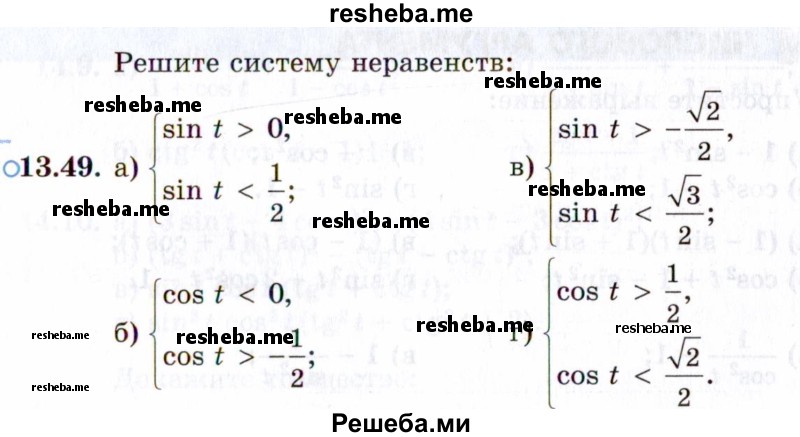     ГДЗ (Задачник 2021) по
    алгебре    10 класс
            (Учебник, Задачник)            Мордкович А.Г.
     /        §13 / 13.49
    (продолжение 2)
    