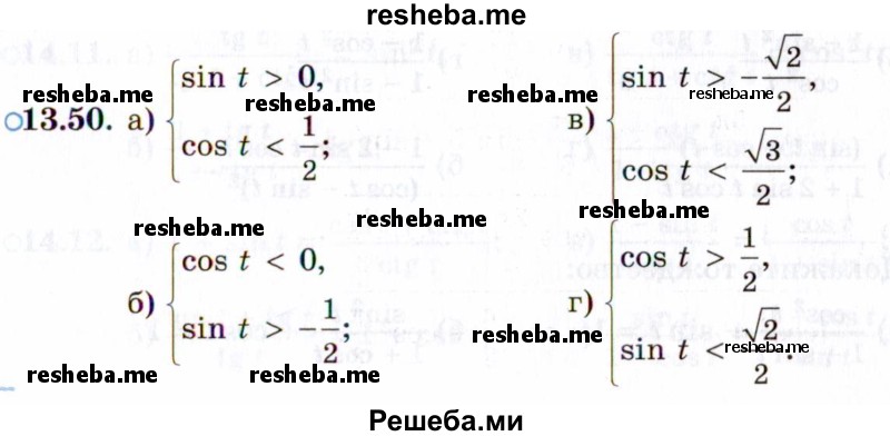     ГДЗ (Задачник 2021) по
    алгебре    10 класс
            (Учебник, Задачник)            Мордкович А.Г.
     /        §13 / 13.50
    (продолжение 2)
    