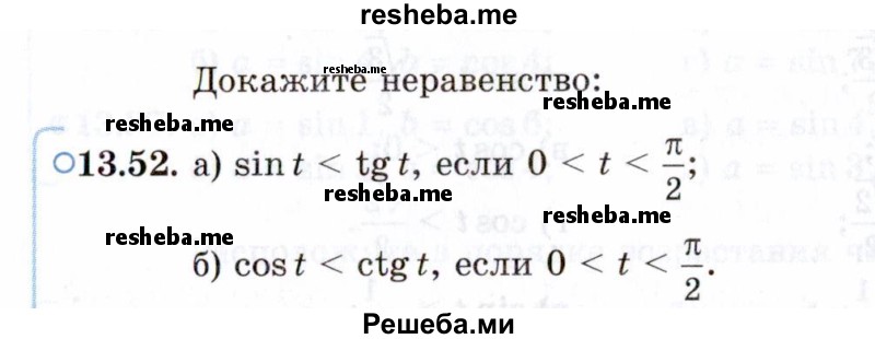     ГДЗ (Задачник 2021) по
    алгебре    10 класс
            (Учебник, Задачник)            Мордкович А.Г.
     /        §13 / 13.52
    (продолжение 2)
    